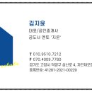 지온공인중개사사무소 이미지