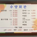 수양회관 이미지