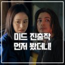 주연카서비스 | 버터플라이 드라마 후기 김태희 김지훈 비중 이 정도? 한국 배경 미드