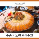 죠스떡볶이수유역점 이미지