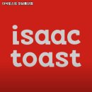 이삭토스트풍산점 이미지