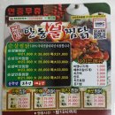 장강안동불찜닭 - 칠곡군 금오대로8길 35 | 장강안동불찜닭