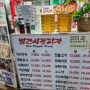 부천한신시장 | 부천소사동맛집 한신시장 빨간시장피자 맛있어서 기절함