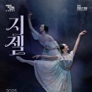 (공연) 국립발레단 1 티스토리