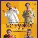 오산문화예술회관 대공연장 이미지