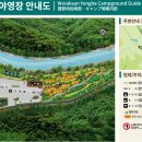 B34-2 | 월악산 용하 캠핑장(용하야영장) 캠핑 후기~^^