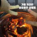 펠리즈글램핑 | 가평 바이올린 글램핑 카라반 : 커플 카라반 추천 (수영장/바베큐)