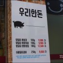 이집고기잘하네 - 영등포구 영중로24길 3 | 이집고기잘하네
