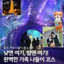 서충주도서관 | 충주 설 연휴 가볼만한곳 4｜낮부터 밤까지 가족 당일치기 코스