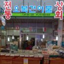 광천상회 이미지