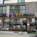 선농설렁탕 이미지