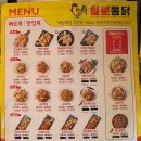 칠분통닭 금호점 네이버블로그