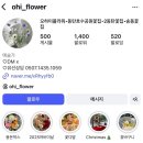 250522 / 남동탄 꽃집 / 기념일 선물 / 오하이 플라워 주문 및 픽업 후기