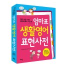 생활영어 이미지