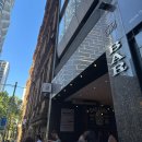 루카 Luca | [시드니 맛집] 오페라하우스 버거 맛집 바루카 후기 (Bar Luca)