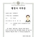 이효상 행정사사무소 이미지