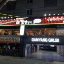 하대승담양갈비 덕천점 이미지