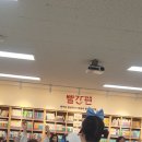주식회사교원수성센터 | 90분 공연이 너무 짧다니요? 교원 빨간펜 대구 수성센터를 발칵 뒤집어놓은 '시간 순삭' 과학마술 공연...