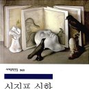 작가집중탐구 IV 카뮈 : 2. 시지프 신화 -2023년 9월 이미지