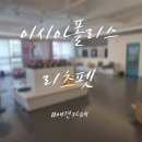 리츠펫 이시아폴리스점 이미지