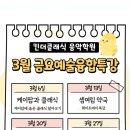 킨더클래식음악학원 네이버블로그