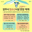 양주시청소년수련원 체육관 이미지