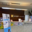 아이앤미의원 이미지