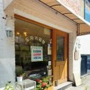 (특강)자연을 담은 도자기 | 동탄 도자기 원데이 클래스 후기 가족이 함께 만든 특별한 하루 공방정인 방문기