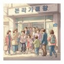 명곡목욕탕 이미지