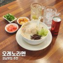 강남구 테헤란로1길 | 강남맛집 오레노라멘 추천 토리빠이탄 혼밥 후기
