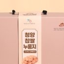 재단법인 청양군 지역활성화재단