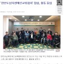 남북장애인교류협회