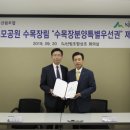 장성군 산림조합