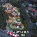 스마일공인중개사사무소 이미지