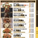 맛나감자탕 이미지