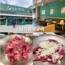 스타덤PC일산탄현점 | 일산 탄현 맛집 담가화로구이 탄현점 가성비 소고깃집 추천
