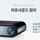 사운드필