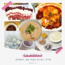 궁전식육식당 | 목포 포장 추천 : 궁전생고기 생차돌박이 유달콩물 가락지죽집 쑥굴레 포미아구찜 망고루 망고빙수 후기