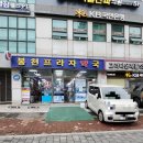 봉천프라자약국 이미지