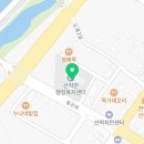 충주시산척보건지소 이미지