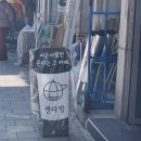 쩐다방 - 영양군 | 쩐다방