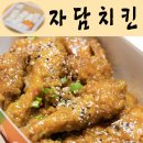 자담치킨범어점 네이버블로그