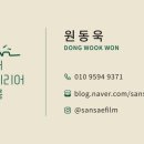 산새인테리어필름