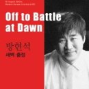 제두염전 이미지