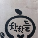 고삼농협 | 《나에게 선물한 한우곰탕 ♡ 닭곰탕 - 경기도 안성 고삼농협 신제품 체험후기