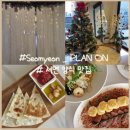 감성플랜 | 부산 서면 "플랜온"｜감성 가득 양식 맛집 방문 후기