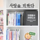 채움 작은도서관 이미지