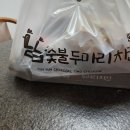 냠냠숯불두마리치킨 광양중마점 | 광양중마동 치킨, 냠냠숯불두마리치킨