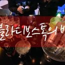 펍아지트(Pub-AZIT) 이미지