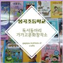 봉림초등학교 이미지